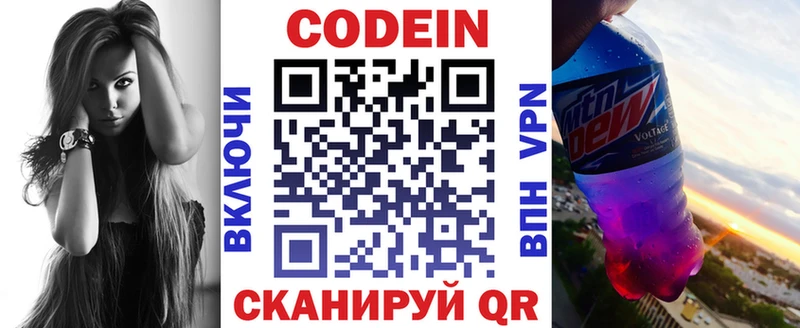 Кодеиновый сироп Lean напиток Lean (лин)  даркнет сайт  Шатура 