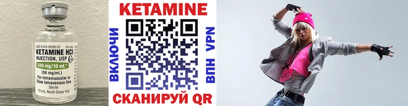 Кетамин VHQ  Шатура 